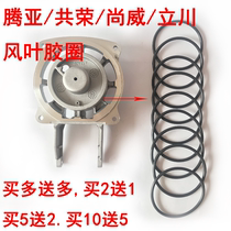 Tengya 40 50 gas gun motor sealing ring cylinder sealing ring O-ring rubber ring round sealing ring accessories