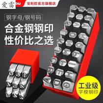 Concave English Chinese Characters High Carbon Steel Code Number 0-9 Hand Knock Steel Printing Custom Font Mold Metal lettering