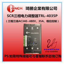 TRL-4035P TRL-4050P TRL-4060P of CONCH Qi Sheng SCR three phase Power Solid State regulator