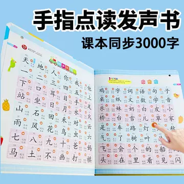 会说话识字大王-会说话识字大王促销价格、会说话识字大王品牌- 淘宝