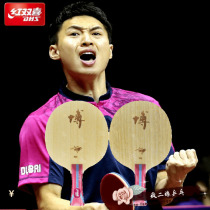 DHS Red double happiness hurricane Bo B-Hurricane Bo B2 Ping-pong bottom plate Seven-layer aromatic carbon solid wood square Bo bottom plate Bo X