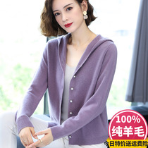 Knitted cardigan womens jacket sweater loose outer wear autumn and winter hooded outer V-neck top 100 pure cardigan sweater