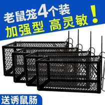 Rat cage iron net One nest end catch tool Catch artifact Automatic rat cage clip mousetrap indoor