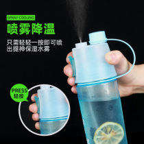 Spray water Cup spray water sports fitness multifunctional children men and women portable student kettle gift Cup printing LOGO
