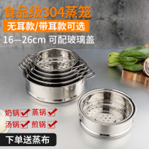 Food Grade 304 stainless steel steamer household cage padded steamer steamer steamer steamer steamer steamer steamer steamer steamer steamer grate