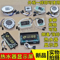 Gas water heater display switch Flue strong discharge machine display switch temperature display Two plugs