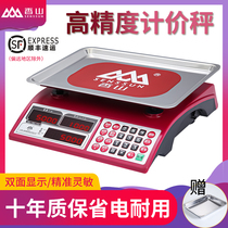 Xiangshan electronic scale 30kg platform scale selling vegetables called fruit high precision pricing waterproof commercial JE C21ACS-30-A