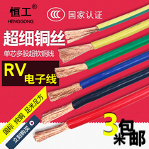 Wire multi-strand soft wire RV6 10 16 25 35 square battery wire power cord flame retardant wire copper core national standard wire