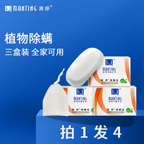Manting anti-mite soap Anti-bacterial anti-itching bath Face wash face wash hand soap Face anti-mite acne soap 3 pieces