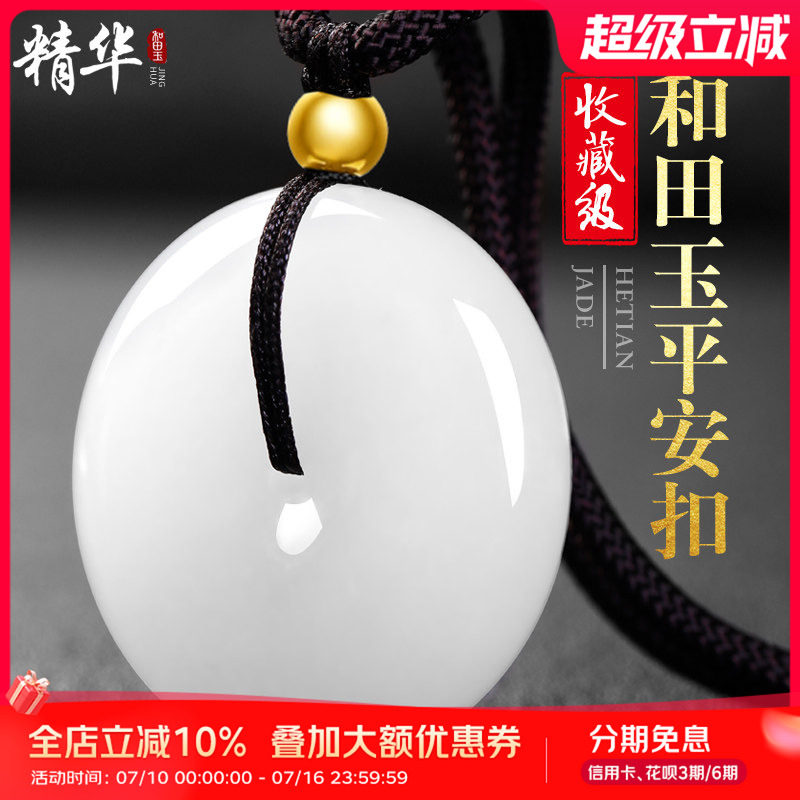和田玉羊脂玉平安扣-和田玉羊脂玉平安扣促销价格、和田玉羊脂玉平安扣