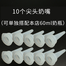 10 sharp pet nipple feeding baby dogs bottle newborn Teddy newborn cat feeding cat bite resistant pacifier