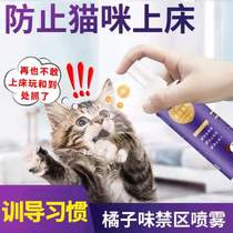 Cat repellent artifact Anti-cat and dog urine spray Dog repellent Anti-dog urine Anti-cat urine inducer Wild cat spray