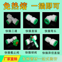 ppr quick-over-pipe quick joint-free quick-insert three-way quick opening valve detachable plastic in-line