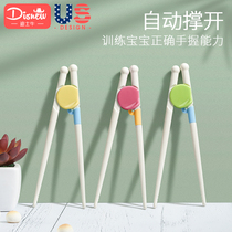 Childrens chopsticks training chopsticks 3 years old 2 years old practice household orthotics eating chopsticks spoon 6 years old two baby learning chopsticks