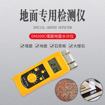 DM200C Wall Wall water meter ground humidity meter moisture content test marble moisture meter