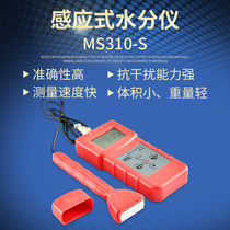 MS310-S induction moisture meter moisture meter moisture meter Wall cement moisture content tester
