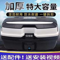 Extra large motorcycle trunk electric car trunk extra large clearance storage box oversized detachable thickening Universal