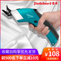 Jindebao electric scissors Cloth cutting small clothing fabric cutting trimming cloth cutting machine Handheld electric scissors