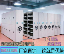 Yunnan Kunming mobile hand-cranked cabinet filing cabinet track intelligent compact frame file electric data intensive cabinet