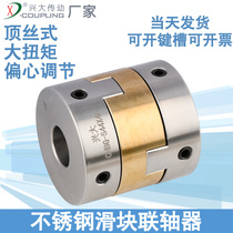 Xingda CHBG-S aluminum bronze slider top wire fastening coupling large torque stainless steel cross slider coupling
