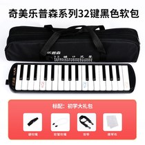 Oral organ Beginner 32 key 37 key professional performance Primary and secondary school students classroom children adult teaching oral wind instrument