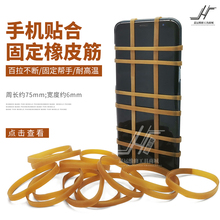 Вьетнам импортирует резиновую пленку экран мобильного телефона жидкокристаллическая крышка крепежная резина эластичность не легко сломать