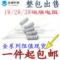 1W 2W 3W Carbon Film Resistance 5% 1K 10K 100R 4 7K 5 1K 100K 2K 10R 1R to 1M