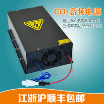 co2 laser power supply Hongyuan Mingyu 40W 50W 60w80w100w120w 150W engraving and cutting machine