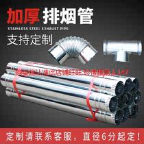 100 stainless steel exhaust pipe chimney pipe firewood stove chimney 8 5 rural heating stove smoke punch control rain cap