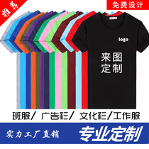 Customized T-shirt advertising culture POLO shirt short-sleeved work class clothing diy clothes cotton custom printing logo