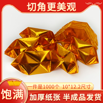 Cut Corner Gold Meta-Bao Paper semi-finished products Yuanbao 1000 Machine laminated gold Yuanbao Qingming Festival Cold Clothing Festival Supplies Great