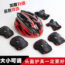 Childrens skate protection equipment scooter helmet 2-6 years old dry roller skating anti-bicycle cover pulley baby