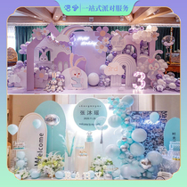 Shanghai baby feast 100-day feast venue layout Door-to-door service Balloon theme customization Childrens tenth birthday planning