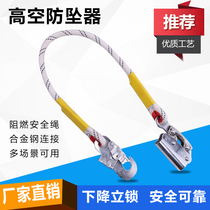 Self-locking device Aerial work safety rope fall arrester Air conditioning installation fall arrester Outdoor construction rope graber set