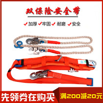 National standard climbing utility pole with electrician seat belt thickened single waist type electric power anti-fall double insurance belt