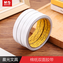 Chenguang cotton double-sided tape 12mm transparent fixed strong high viscosity students use hand-torn adhesive strip