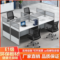 Staff desk chair combination brief approximately single double row employee position screen holder Three-more than 468 people partition computer desk