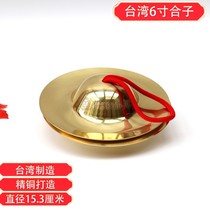 Buddhist Taoist instruments 6-inch thickened pure copper zygote copper wipe Xiaoliang hairpin cymbals water and land law meeting
