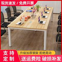 Simple Conference Table Long Table Brief Modern Office Furniture Strip Table Training Table Negotiation Table Staff Desk Sub