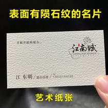 Business card production free design custom company business high-grade special paper meteorite pattern business card business fashion personality