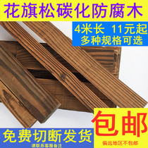 Douqi pine anticorrosive wood plate carbonized wood floor flower box outdoor grape stand fence antique wooden strip custom