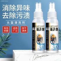 Mountain bike road car maintenance and cleaning equipment gloves helmet disinfection cleaner stain removal lining cleaning