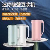 Mini soymilk machine household 110V220V wall breaking machine multi-function free other other other other other