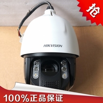 Hikvision 4 million 45 times 7 inch starlight infrared intelligent high-speed dome camera IDs-2DF7C445IXR-A JM(S5)