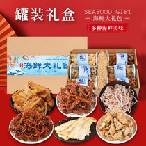 Qingdao specialty seafood snacks gift bag canned gift box delicious shredded squid ready-to-eat Shandong Yantai qu xiaoxian