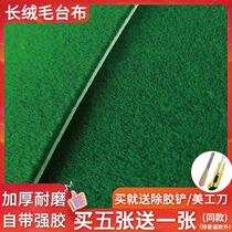 Mahjong machine desktop patch self-adhesive automatic mat Square machine tablecloth thickened silent accessories tablecloth suede