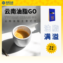 Next door workshop Yunnan oil GO Italian blending coffee bean oil rich concentrated fresh roast 500g