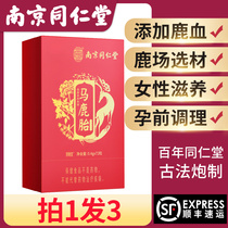 Take 1 hair 3 boxes) Lutai capsule cream motherwort conditioning female ovary Jilin horse deer Fetal maintenance polycystic powder