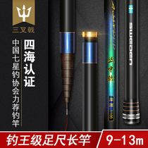 Four Sea Certified Trident Fish Rod Carbon Rod Handrod Long Rod Traditional Fishing Rod Ultra Light Ultra Hard Beat Nest Stream Rod