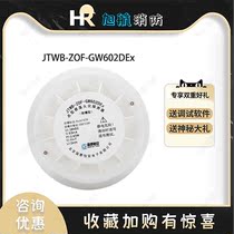 Guotai Yian Explosion-proof Temperature-sensitive JTWB-ZOF-GW602DEx Point-type Temperature-sensitive Fire Detector (A2R)